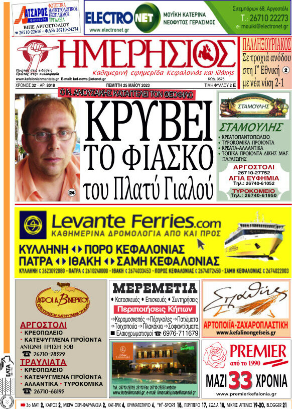 Ημερήσιος