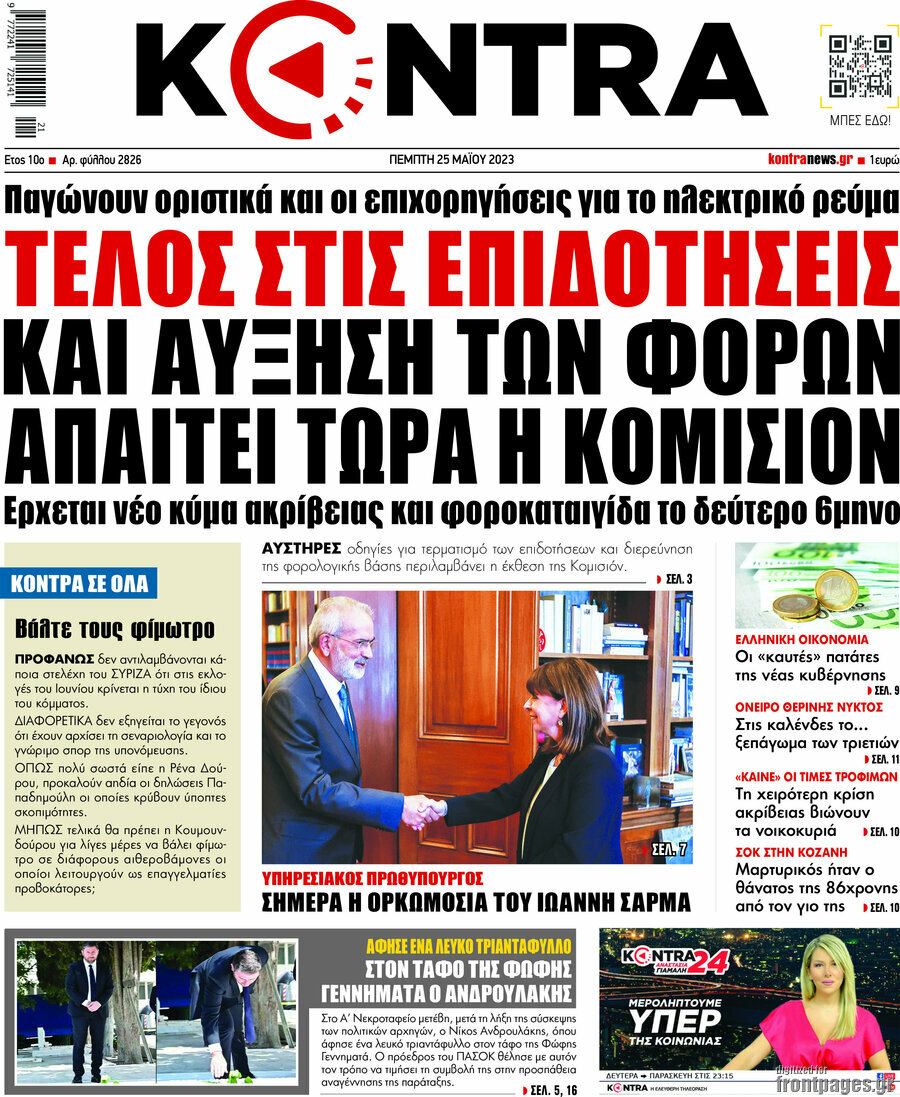 Kontra News