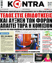 /Kontra News