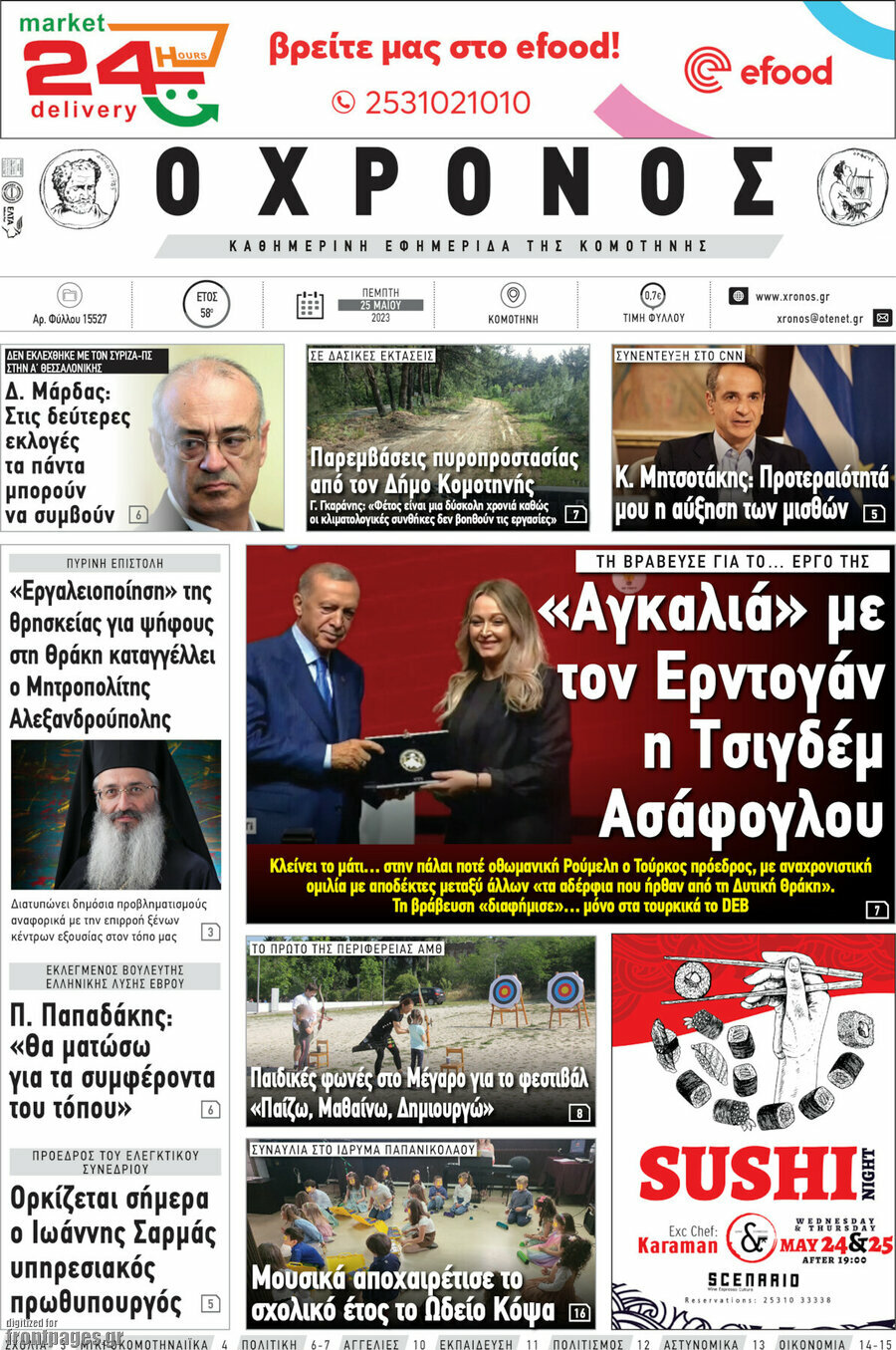 Χρόνος