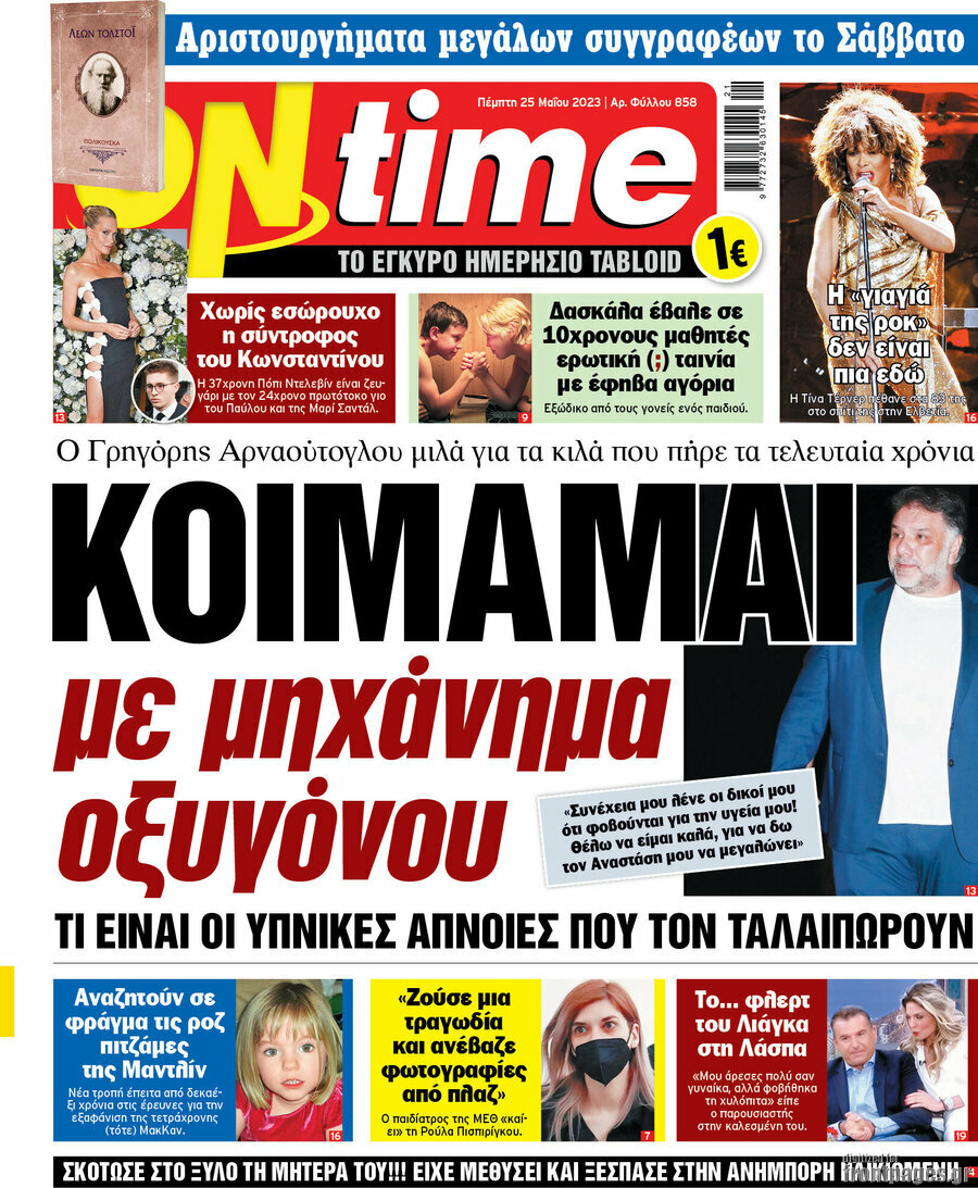 ON time