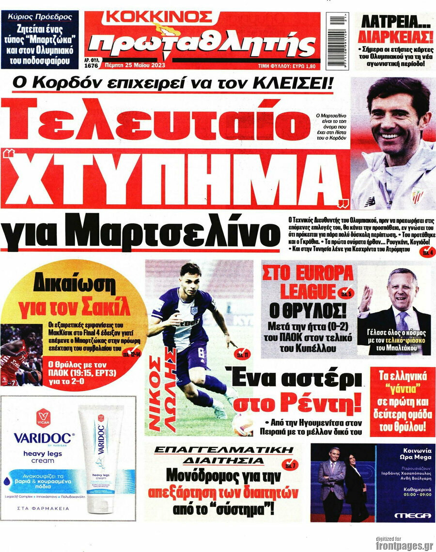 Πρωταθλητής
