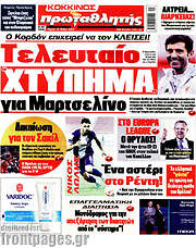 /Πρωταθλητής