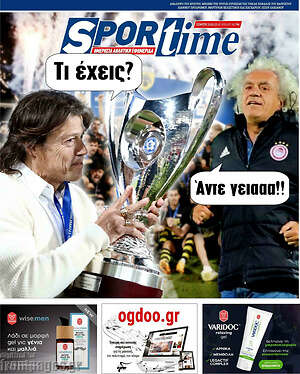 Πρωτοσέλιδο εφημερίδας SporTime - protoselida