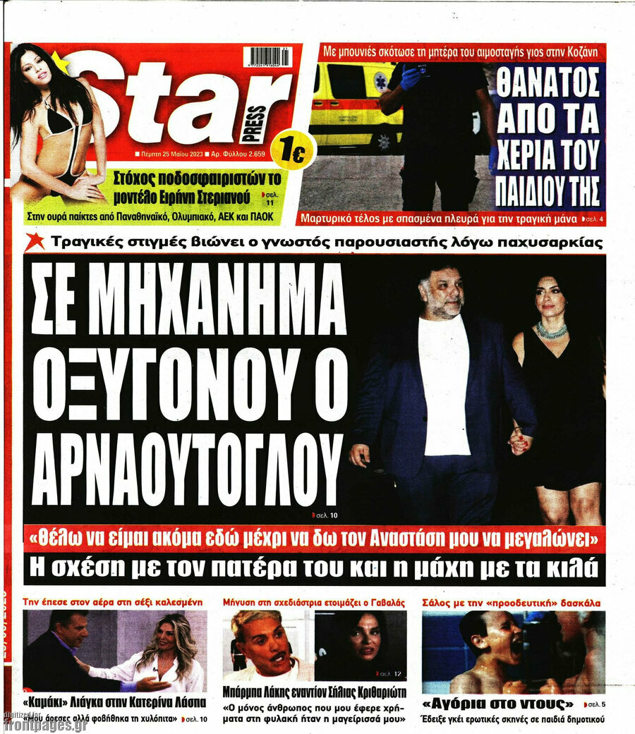 Star press