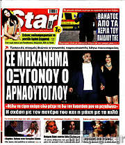 /Star press