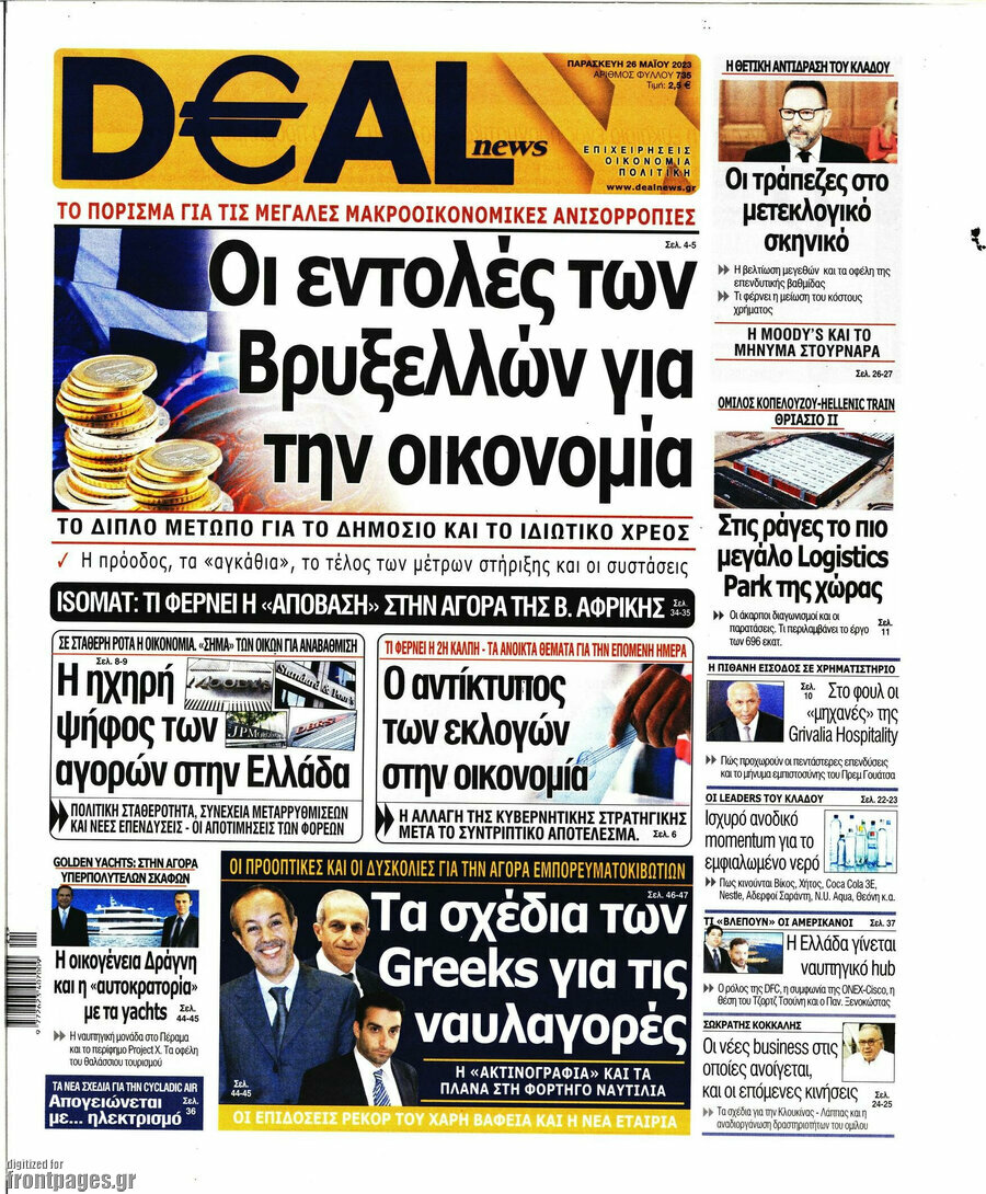 Deal News