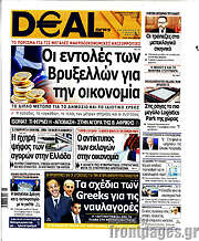 /Deal News