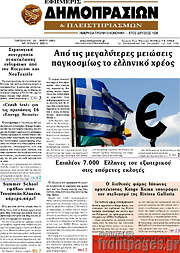 /Εφημερίς Δημοπρασιών