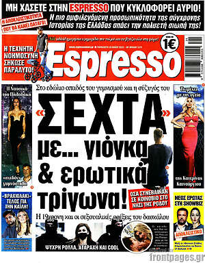 Πρωτοσέλιδο εφημερίδας Espresso - protoselida