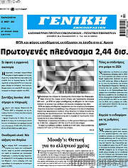 /Γενική Δημοπρασιών