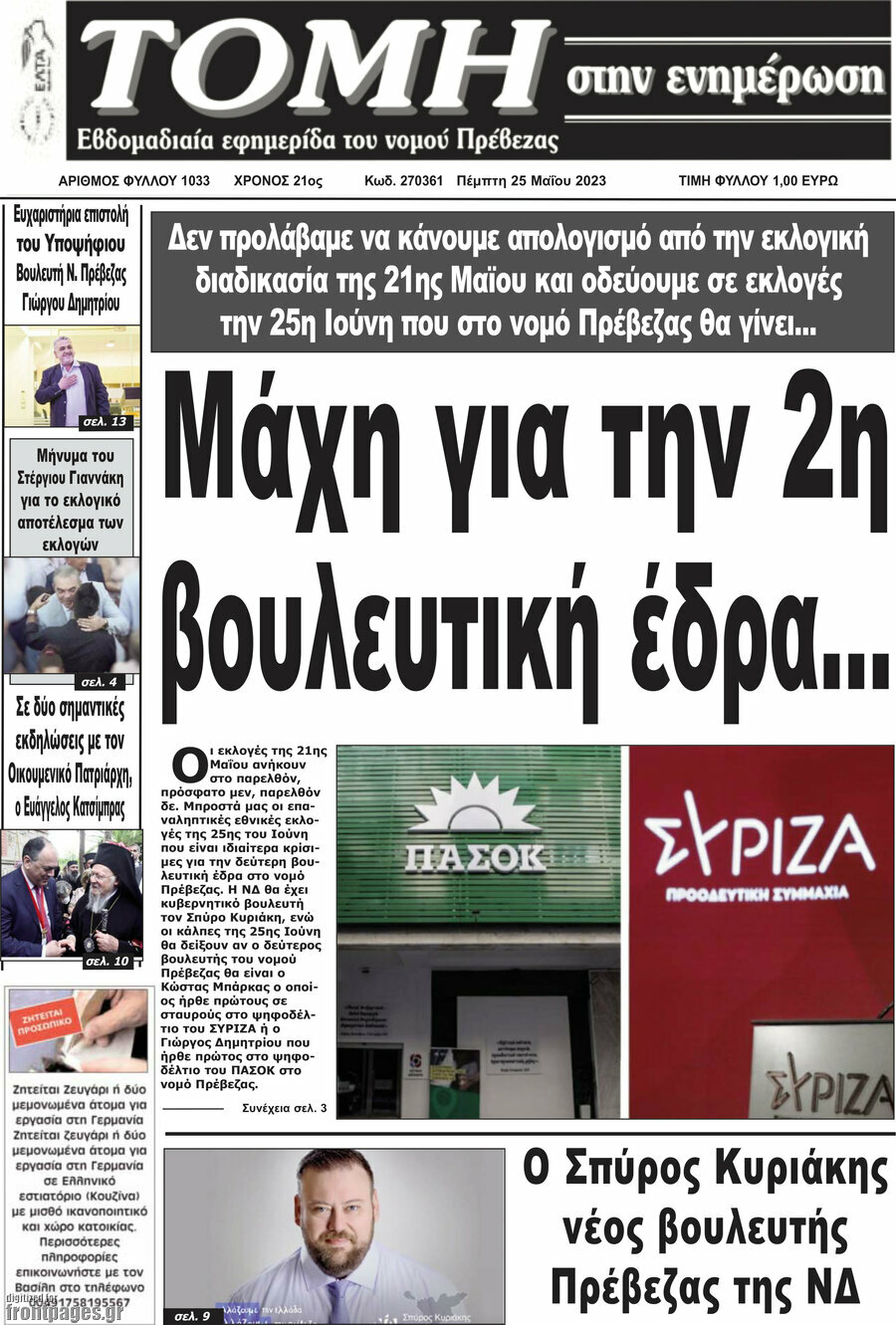 Τομή