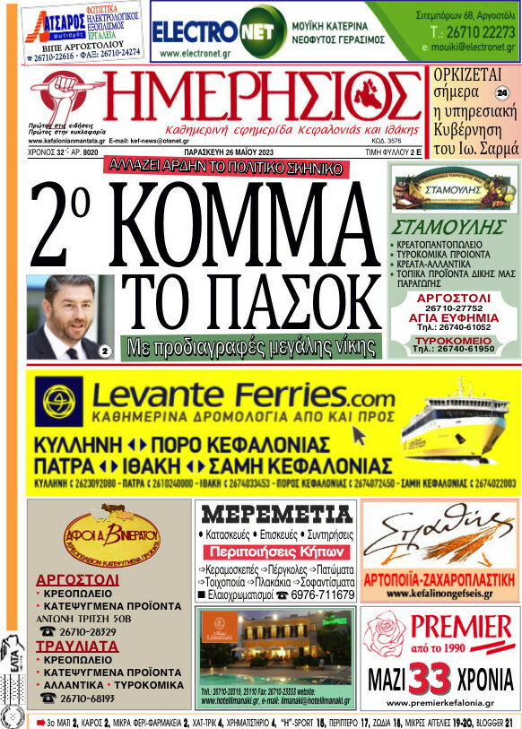 Ημερήσιος