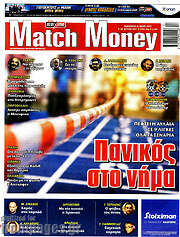 /Match Money