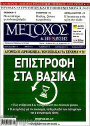 /Μέτοχος