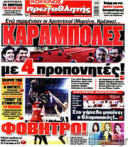 /Πρωταθλητής