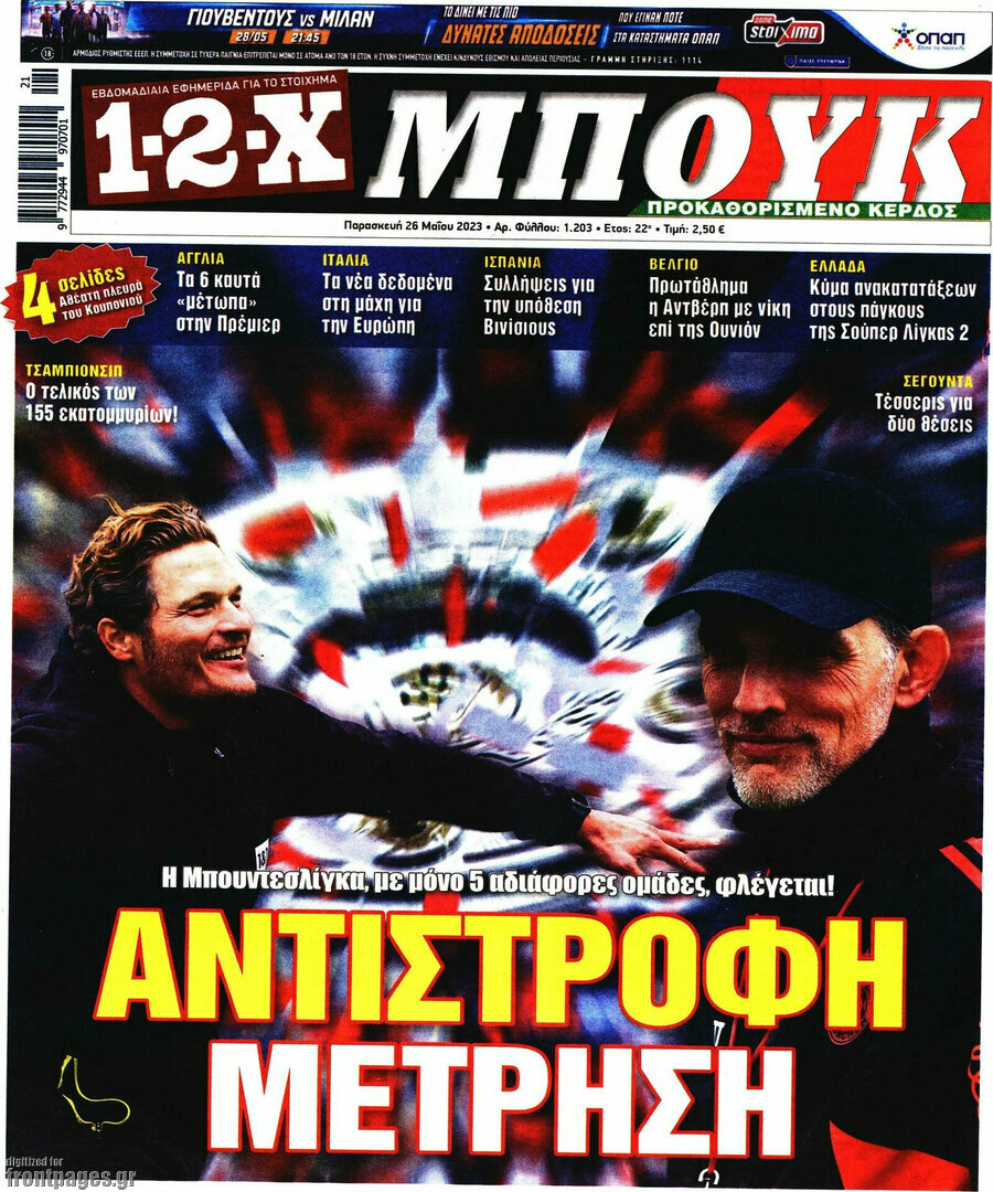 1-2-X Μπουκ