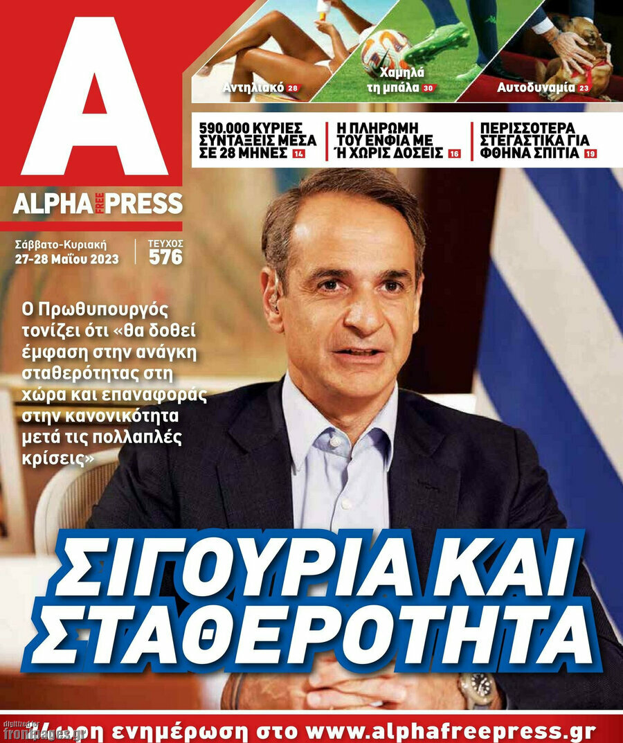Alpha freepress