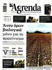 /Agrenda