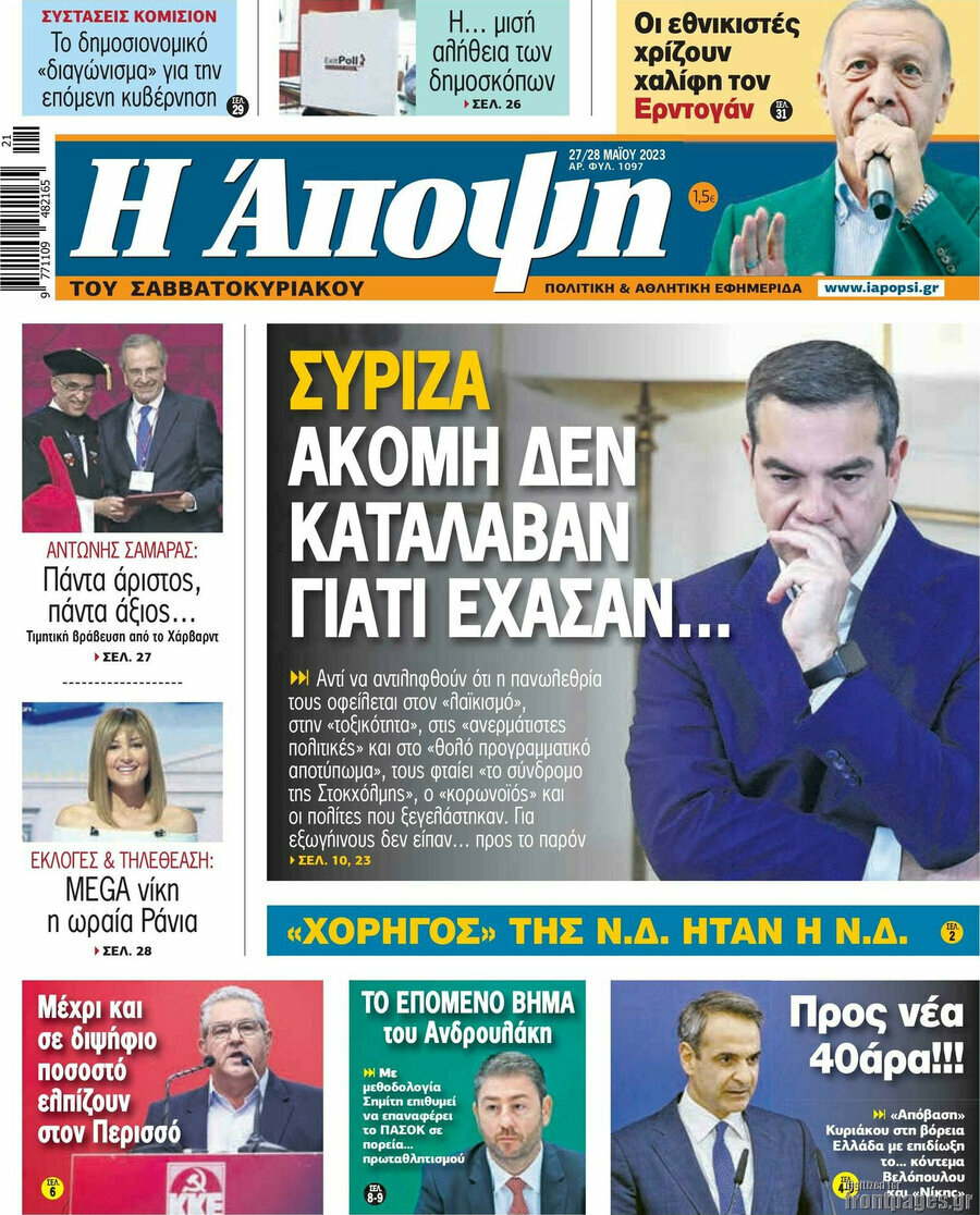 Άποψη