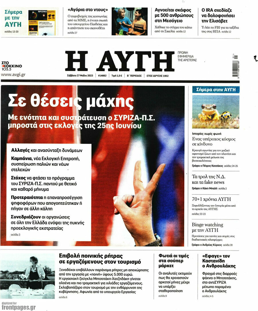 Αυγή