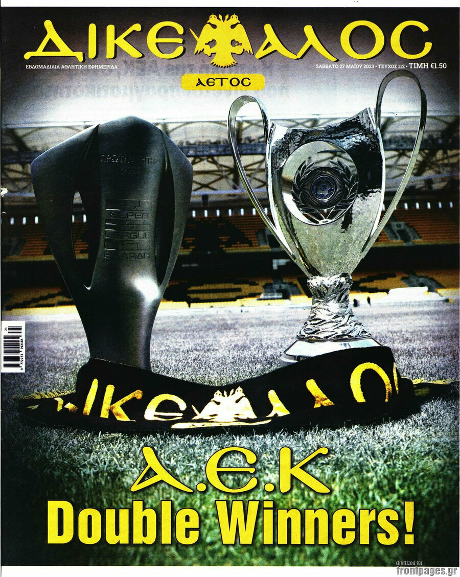 Δικέφαλος
