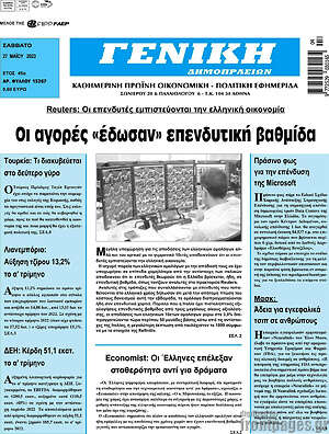 Πρωτοσέλιδο Γενική Δημοπρασιών