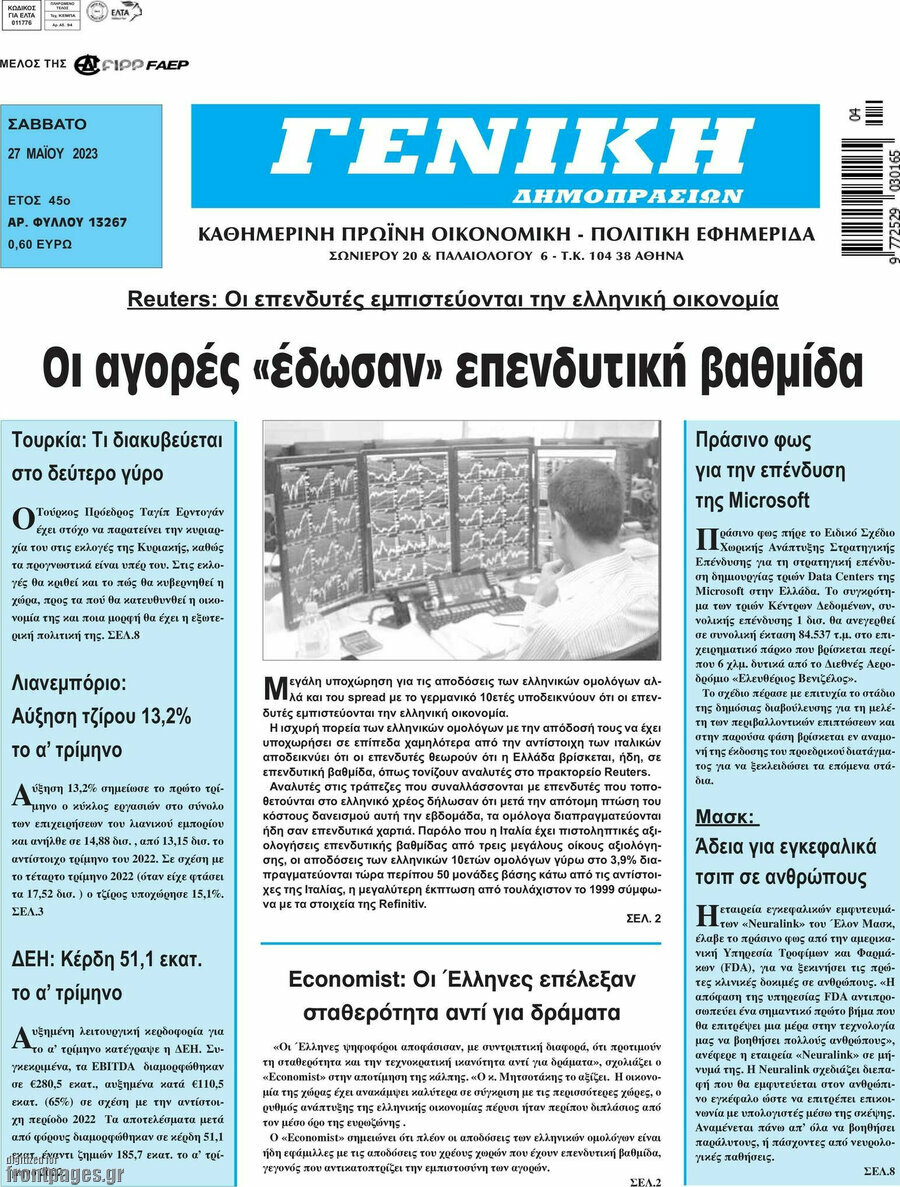 Γενική Δημοπρασιών