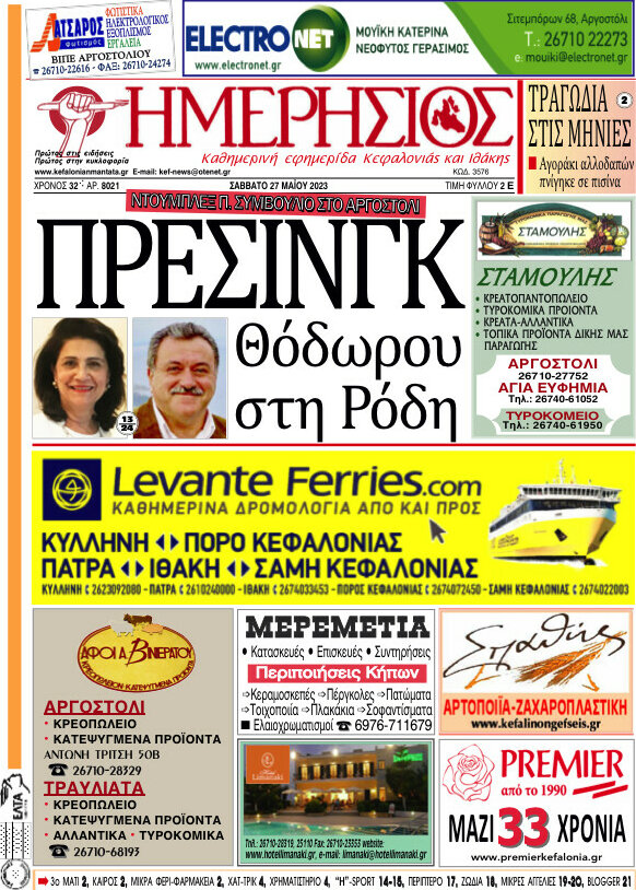 Ημερήσιος