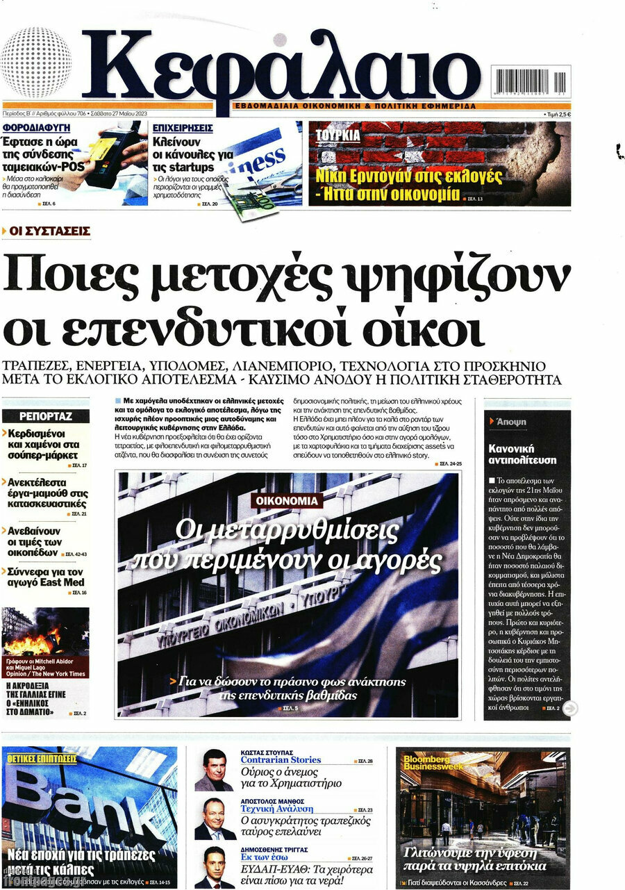 Κεφάλαιο