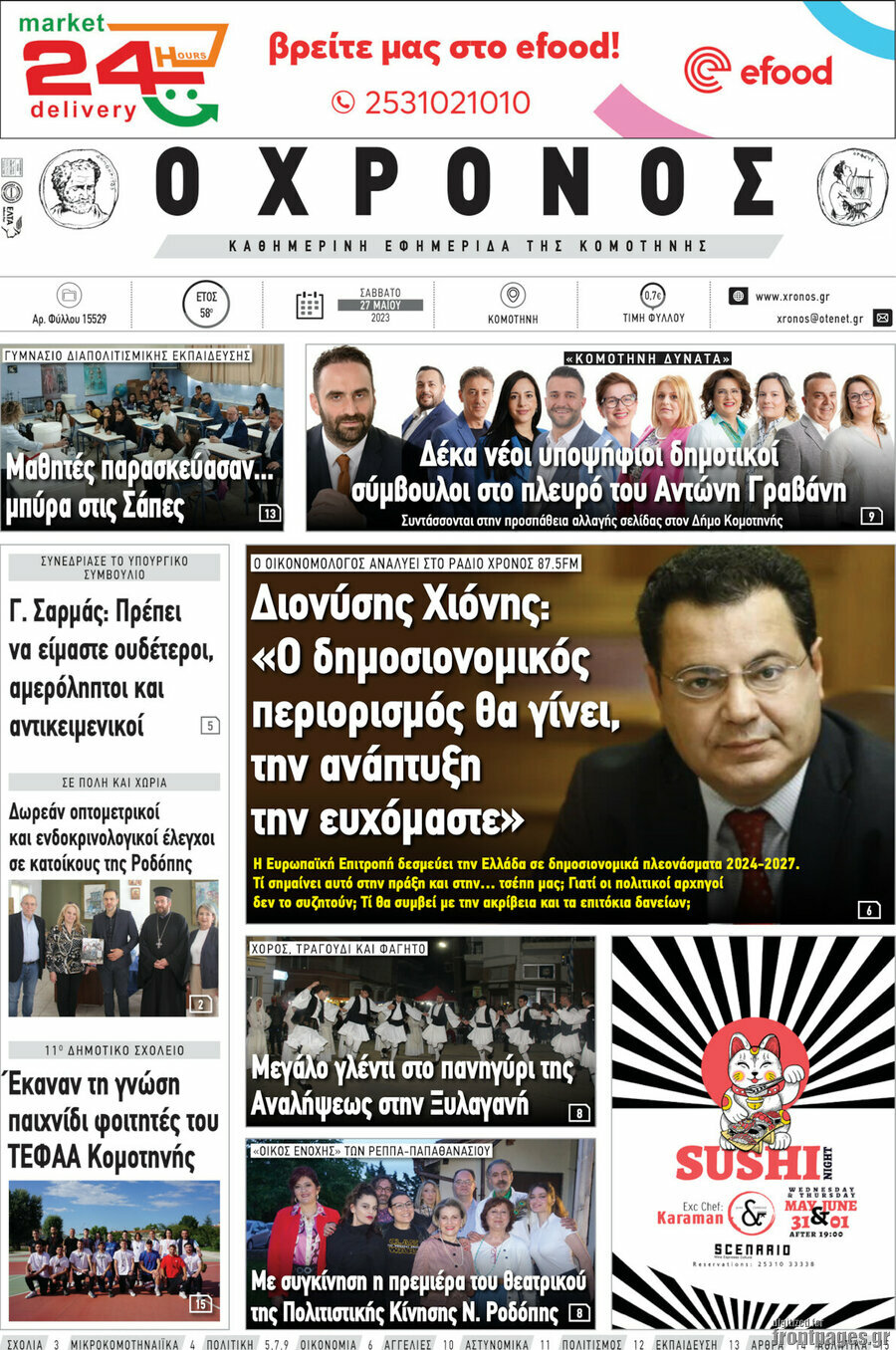 Χρόνος