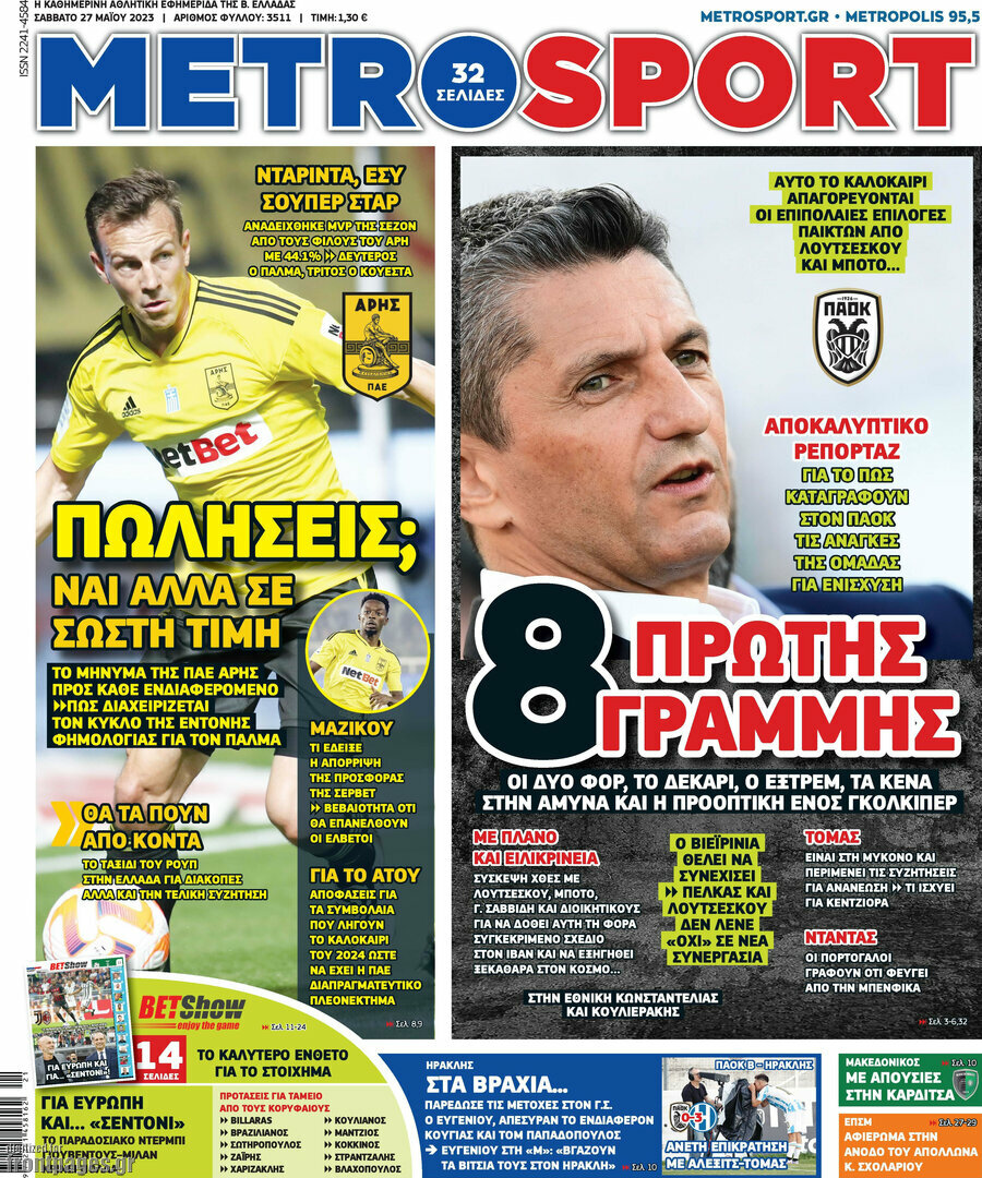 MetroSport