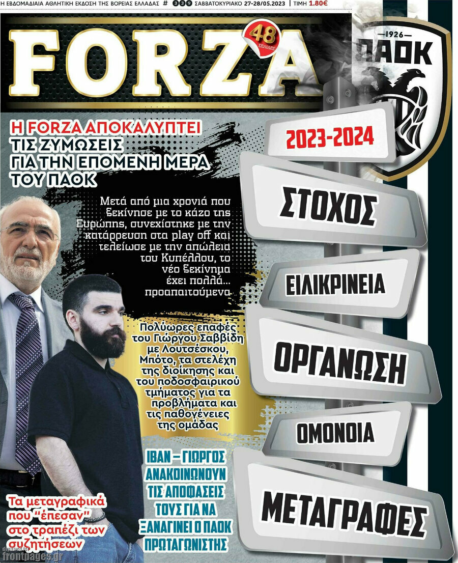 Forza