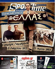 /SporTime