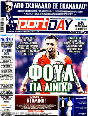 Πρωτοσέλιδο εφημερίδας Sport Day - protoselida