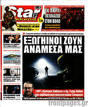 /Star press