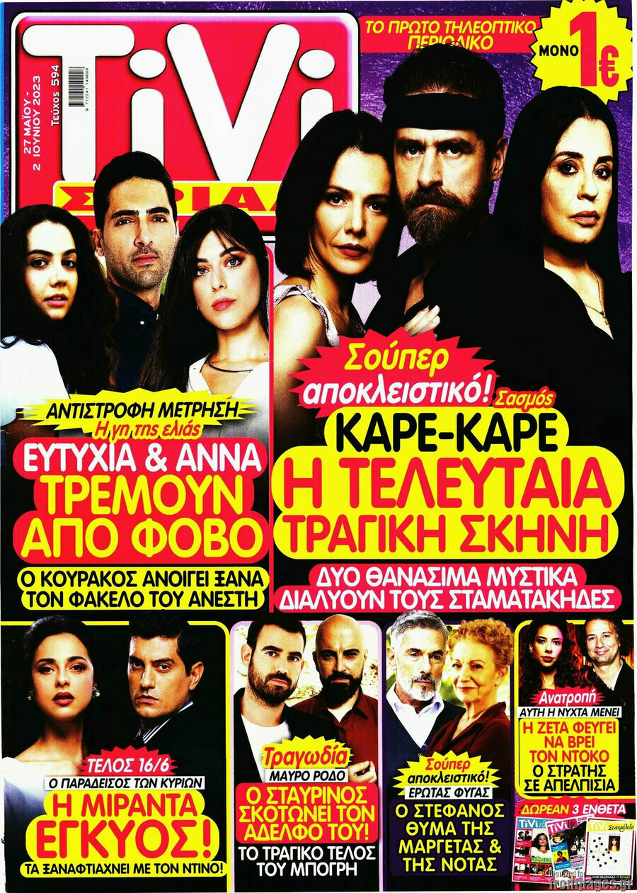 TIVI Σίριαλ