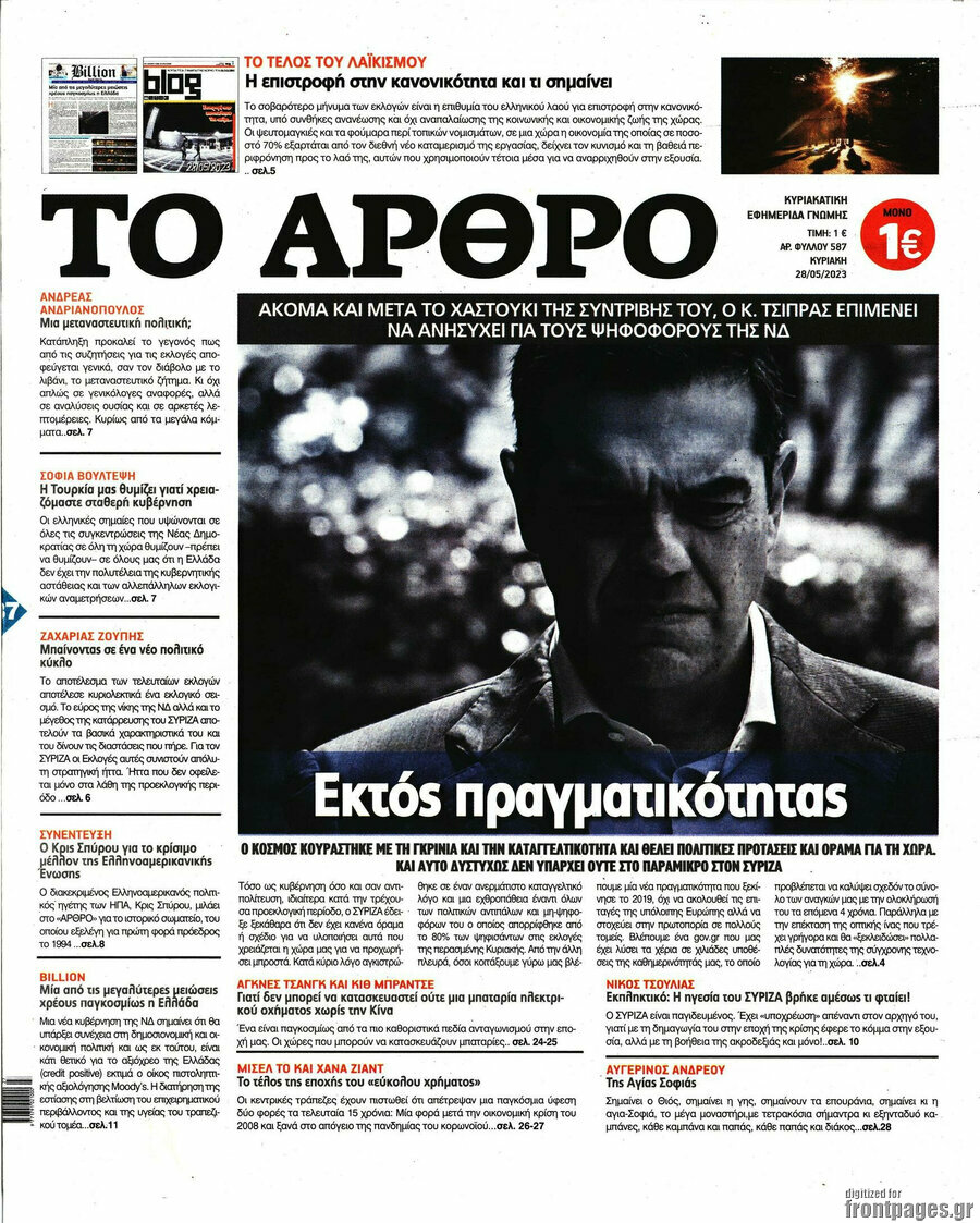 Άρθρο