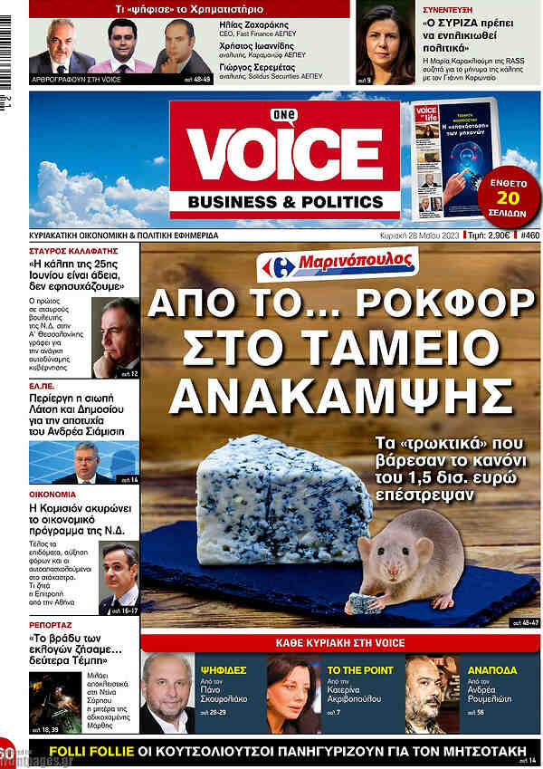 FM Voice