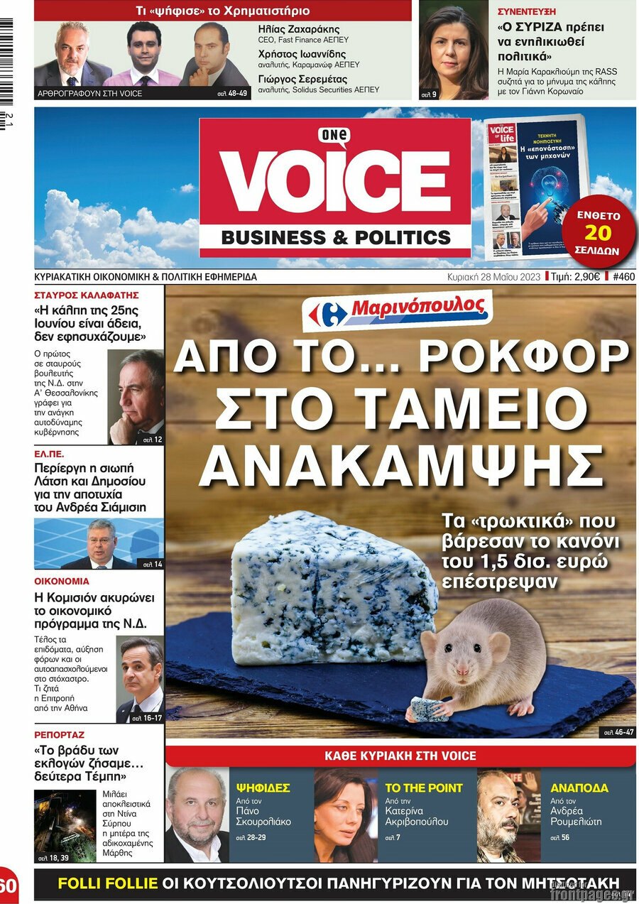 One Voice
