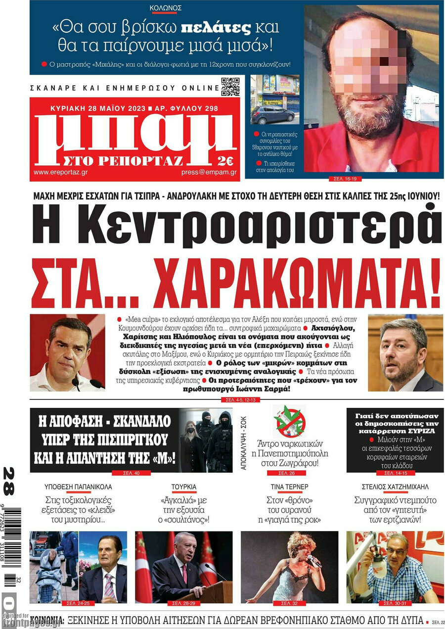 Μπαμ