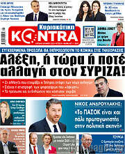 /Kontra News