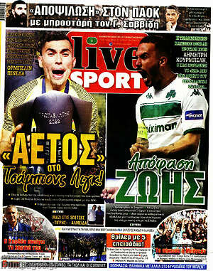 Πρωτοσέλιδο εφημερίδας Live Sport - protoselida