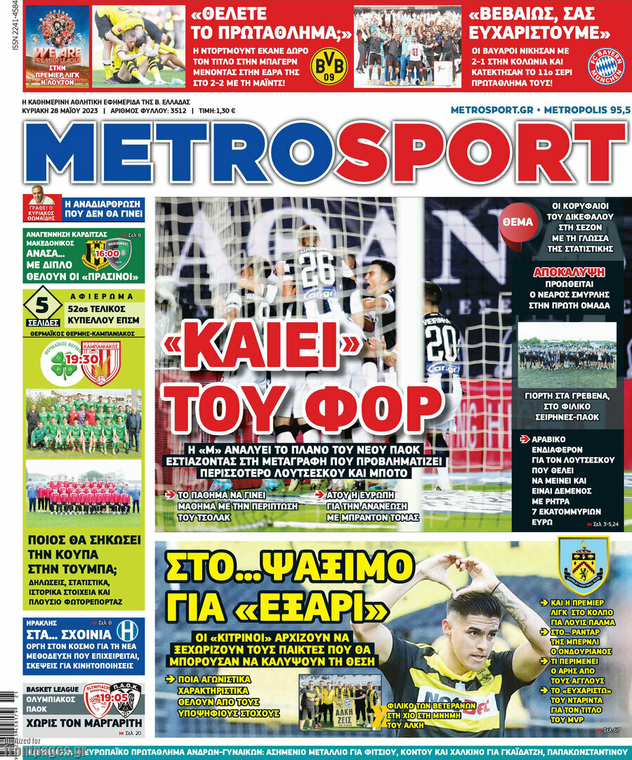 MetroSport