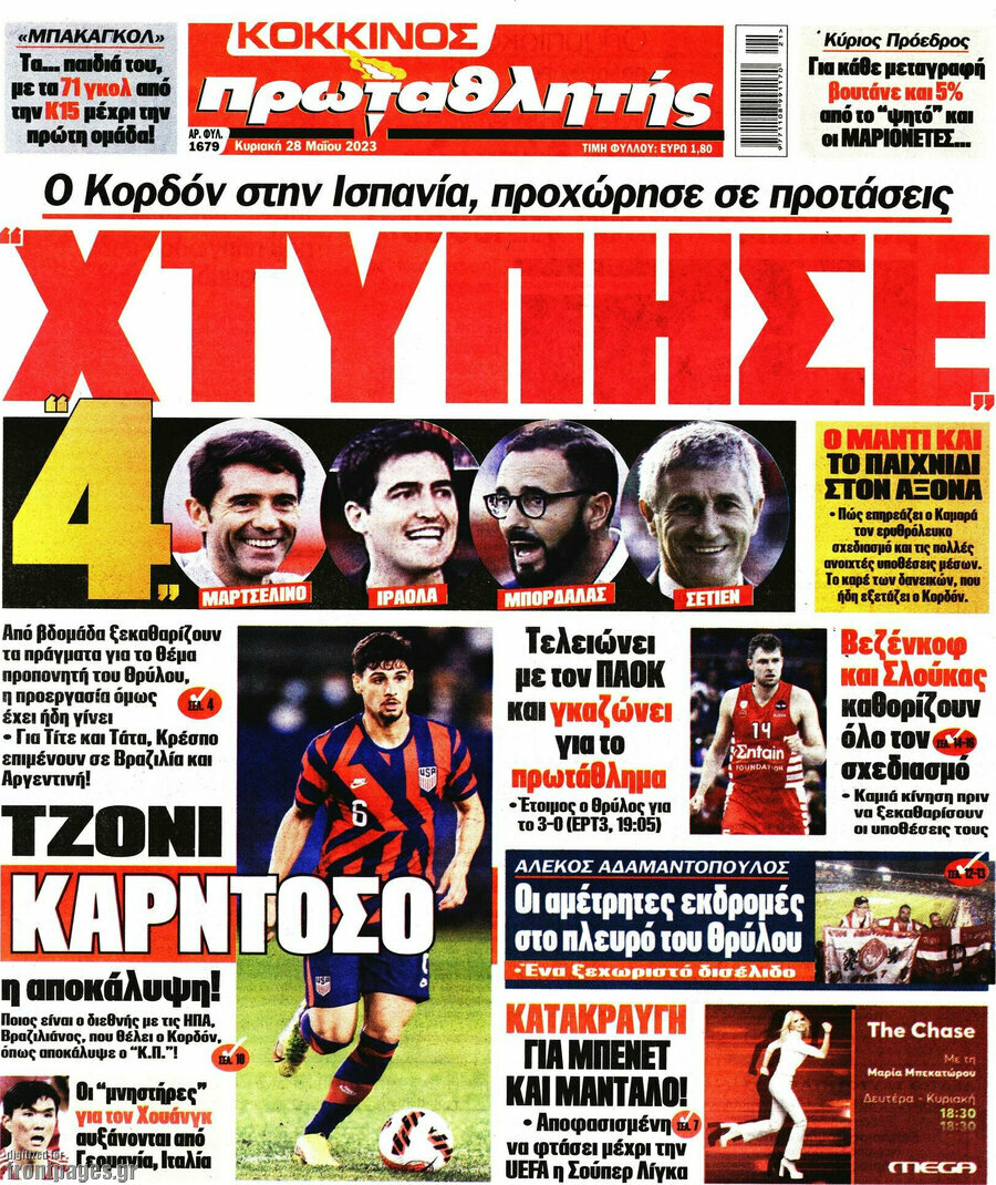 Πρωταθλητής