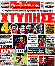 /Πρωταθλητής