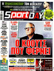/Sport Day