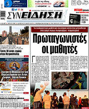 /Συνείδηση