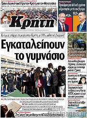 /Νέα Κρήτη