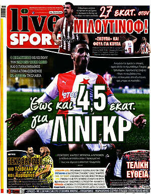 Πρωτοσέλιδο εφημερίδας Live Sport - protoselida